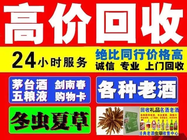 蓬江回收1999年茅台酒价格商家[回收茅台酒商家]